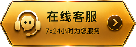 在线客服